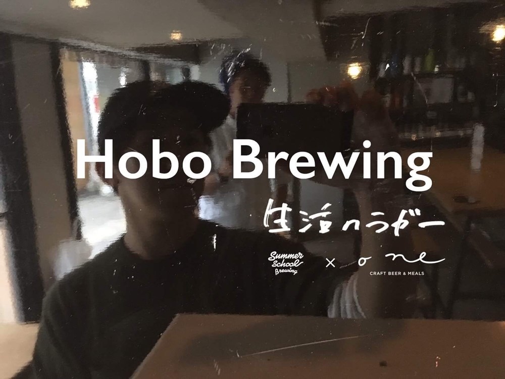 Hobo Brewing