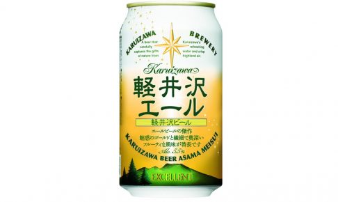 軽井沢エール 350ml缶
