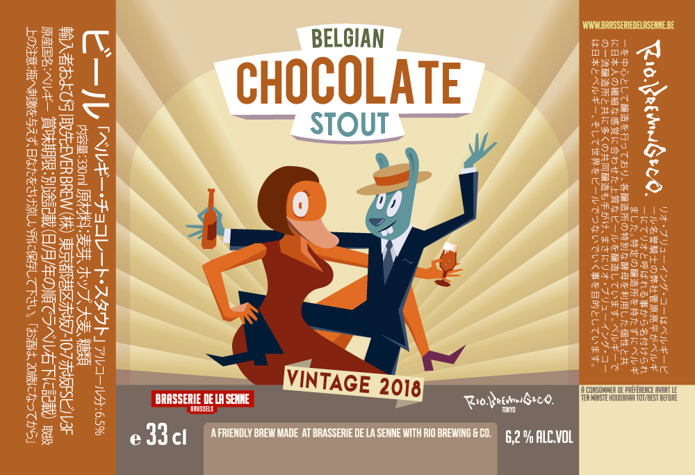 ベルギーチョコレートスタウト2018