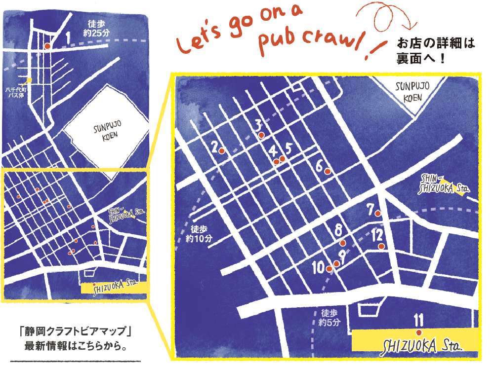静岡クラフトビアマップ