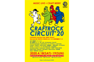 CRAFTROCK CIRCUIT ‘20