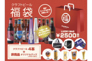 サンクトガーレン アニメ 妹さえいればいい に登場したクラフトビール6種セットの予約受付開始 クラフトビールの総合情報サイト My Craft Beer
