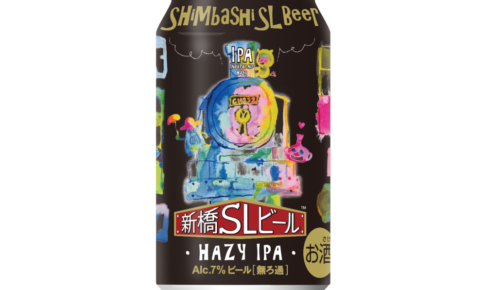 新橋SLビール HAZY IPA
