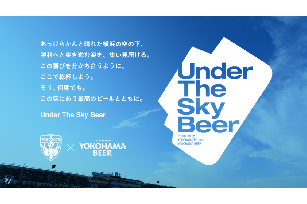 Under The Sky Beer～SUNNY Session IPA～
