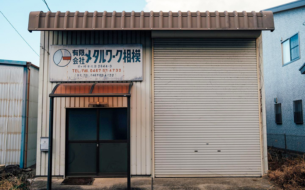 10年以上空き物件だった、茅ヶ崎市萩園の元工場物件を醸造所に改装
