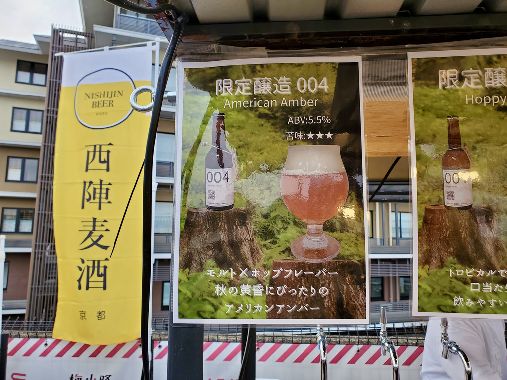 梅小路ハイライン、京都クラフトビー祭り