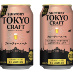 <span class="title">サントリービール、「東京クラフト〈フルーティーエール〉」を数量限定で新発売</span>