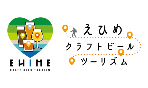 ehime-craft-beer-tourism