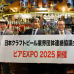 <span class="title">クラフトビール誕生30周年記念イベント「ビアEXPO」2025年に開催</span>