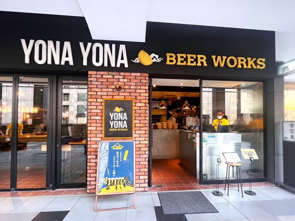 公式ビアレストラン「YONA YONA BEER WORKS 赤坂店」