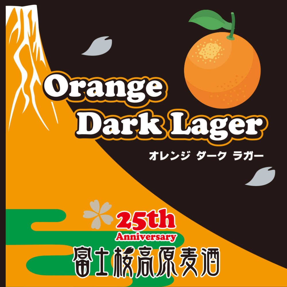 Orange Dark Lager