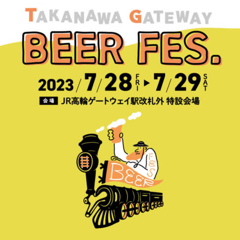 TAKANAWA GATEWAY BEER FES.