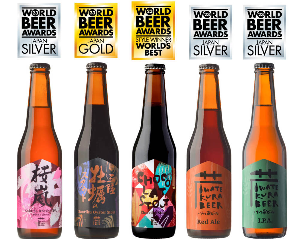 いわて蔵ビール　WORLD BEER AWARDS 2023
