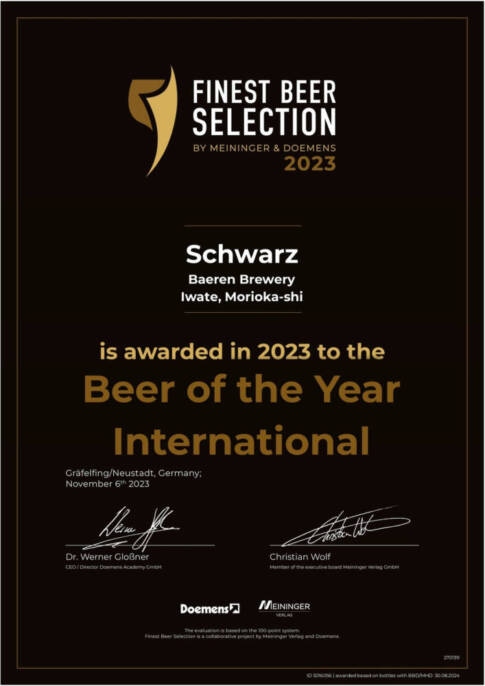 「Finest Beer Selection 2023」国際ビール部門1位の「ベアレン シュバルツ」