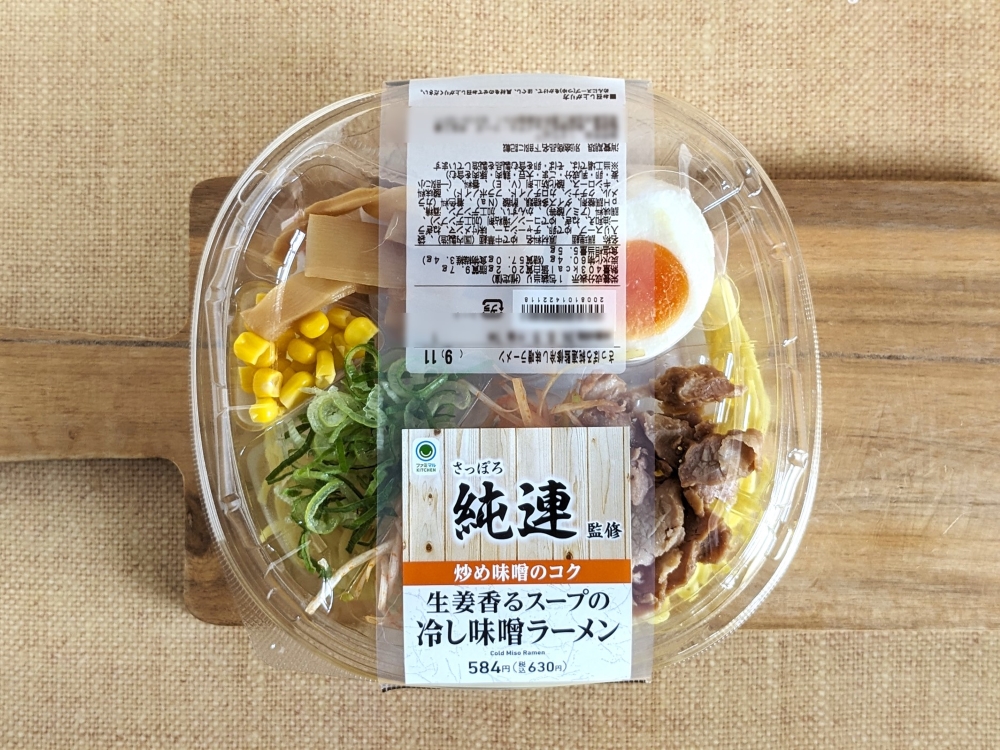 「純連」監修「冷し味噌ラーメン」