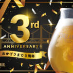 <span class="title">会員制ビール配送サービス「DREAMBEER」、3周年記念イベントを開催</span>