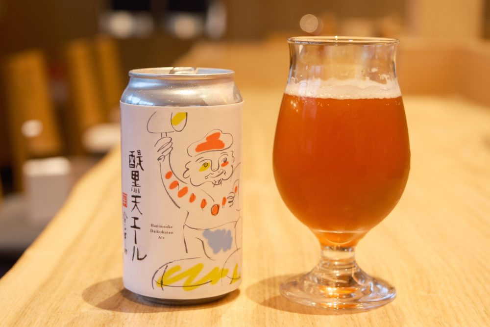 金子半之助 醍黒天エール