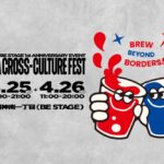 【4/25～26 東京・渋谷】東京・代々木公園 BE STAGEで「SHIBUYA CROSS-CULTURE FEST」開催