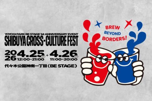 SHIBUYA CROSS-CULTURE FEST