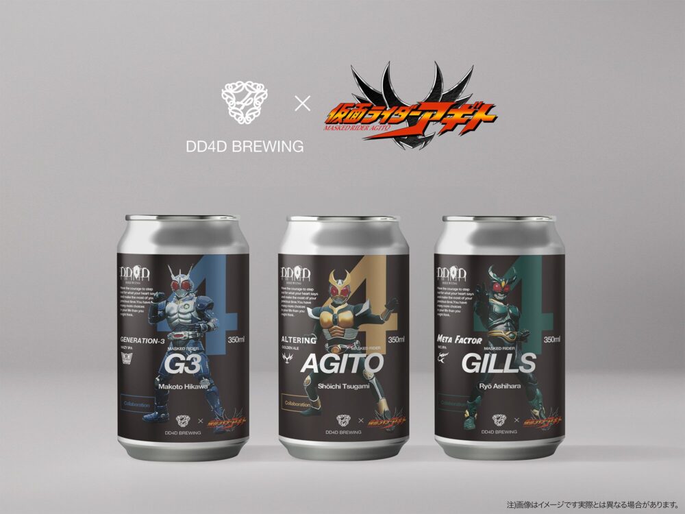 仮面ライダーアギトコラボビール