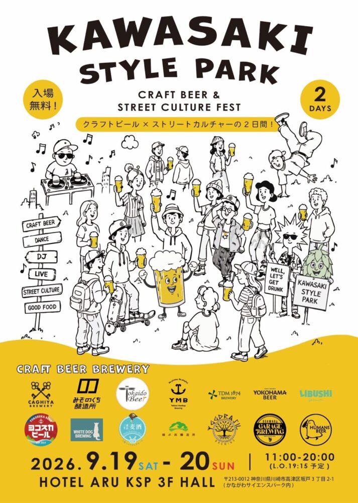 KAWASAKI STYLE PARK