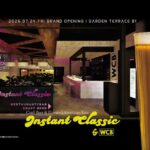 West Coast Brewingが都内3号店となる直営ビアレストラン「Instant Classic by WCB」をオープン