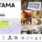 【10/31・11/1 東京・奥多摩】東京・奥多摩のVERTERE醸造所敷地内で「OKUTAMA BEER FEST 2026」を開催