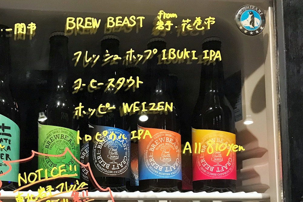 BREW BEASTのビール